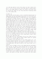 삼성전자 반도체의 성공전략 분석 6페이지