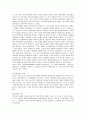 삼성전자 반도체의 성공전략 분석 10페이지