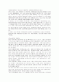 삼성전자 반도체의 성공전략 분석 14페이지