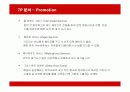 아웃백(Outback Steakhouse)의 서비스 마케팅 16페이지