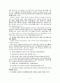 양도소득세와 절세 방법  2페이지