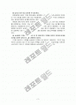 양도소득세와 절세 방법  3페이지
