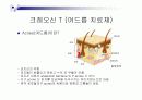 생활 속 의약품의 생화학적 작용 3페이지