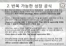 HBR case_ Growth outside the core 9페이지