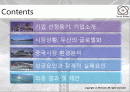 두산 인프라 코어 - 국제경영 전략 (국문) 2페이지