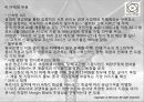 두산 인프라 코어 - 국제경영 전략 (국문) 15페이지