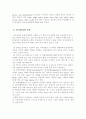 미국영어와 영국영어의 차이 2페이지