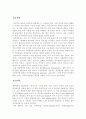 미국영어와 영국영어의 차이 8페이지