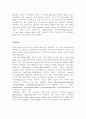 미국영어와 영국영어의 차이 9페이지