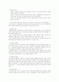 교육행정학원론 요약 4페이지