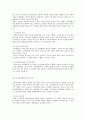 교육행정학원론 요약 5페이지