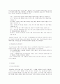 교육행정학원론 요약 8페이지