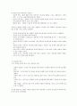 교육행정학원론 요약 9페이지