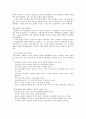 교육행정학원론 요약 12페이지