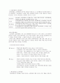 교육행정학원론 요약 13페이지
