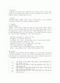 교육행정학원론 요약 15페이지