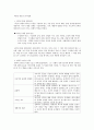 교육행정학원론 요약 30페이지