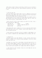 교육행정학원론 요약 31페이지