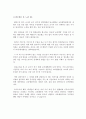 교육행정학원론 요약 33페이지