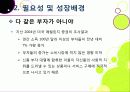 [VVIP 마케팅]VVIP 마케팅이란? VVIP 마케팅의 개념, 장점, 필요 이유, 사례 조사 및 VVIP 마케팅의 올바른 발전 방향 10페이지