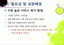 [VVIP 마케팅]VVIP 마케팅이란? VVIP 마케팅의 개념, 장점, 필요 이유, 사례 조사 및 VVIP 마케팅의 올바른 발전 방향 12페이지