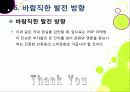 [VVIP 마케팅]VVIP 마케팅이란? VVIP 마케팅의 개념, 장점, 필요 이유, 사례 조사 및 VVIP 마케팅의 올바른 발전 방향 45페이지