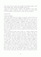 골프(Golf) 학습지도안 5페이지