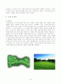 골프(Golf) 학습지도안 7페이지