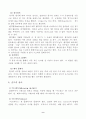 골프(Golf) 학습지도안 13페이지