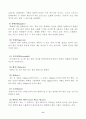 골프(Golf) 학습지도안 15페이지