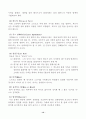 골프(Golf) 학습지도안 16페이지