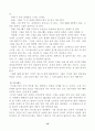 골프(Golf) 학습지도안 20페이지