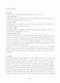 골프(Golf) 학습지도안 21페이지
