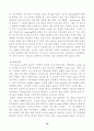 골프(Golf) 학습지도안 23페이지
