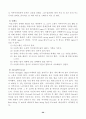 골프(Golf) 학습지도안 24페이지