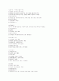 ADHD 아동지침서에 대한 연구 4페이지