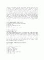 ADHD 아동지침서에 대한 연구 6페이지