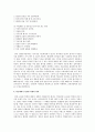 ADHD 아동지침서에 대한 연구 7페이지