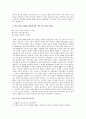 ADHD 아동지침서에 대한 연구 8페이지