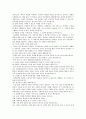 ADHD 아동지침서에 대한 연구 10페이지