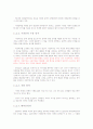 한국문학통사 5 (조동일) 요약, 정리 5페이지
