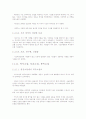 한국문학통사 5 (조동일) 요약, 정리 18페이지