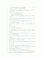 노인요양시설에 대한 이해 10페이지