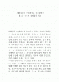 세종대왕의 경영철학과 최호준총장의 경영철학의 비교 1페이지