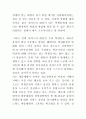 세종대왕의 경영철학과 최호준총장의 경영철학의 비교 7페이지