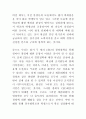 세종대왕의 경영철학과 최호준총장의 경영철학의 비교 9페이지