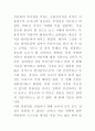 앨빈 토플러의 청소년 부의 미래 독후감 7페이지
