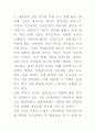 앨빈 토플러의 청소년 부의 미래 독후감 8페이지