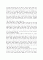 [서강대]불황기의 마케팅 전략 4페이지