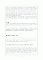 KT 경쟁가치모델 분석 5페이지